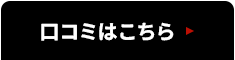 グーネット